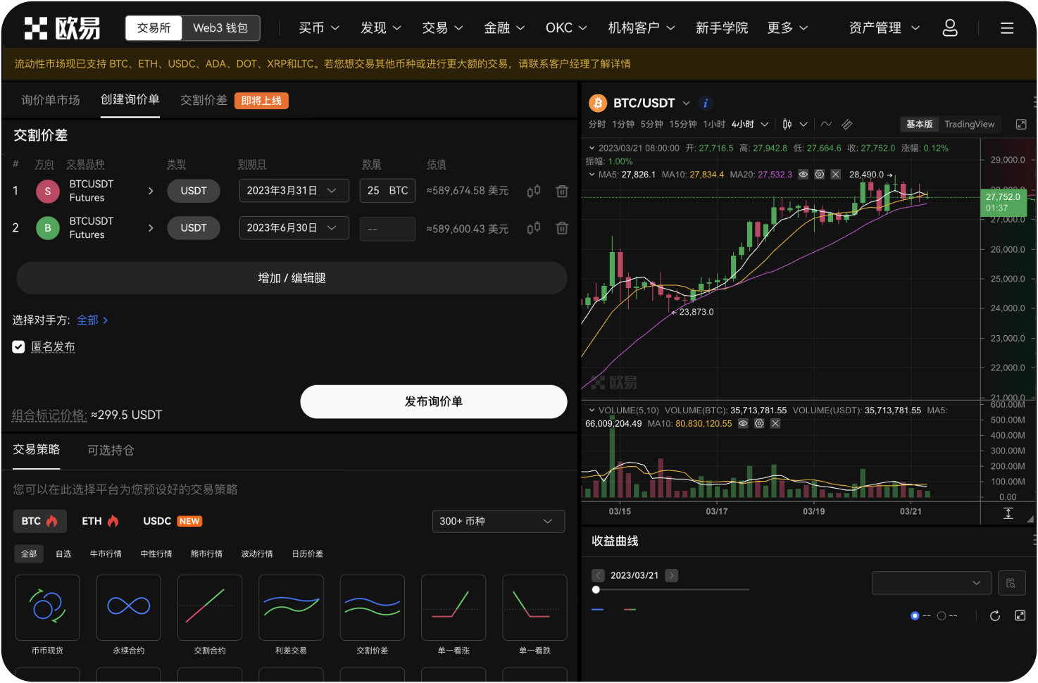 首次在Bitbuy存款后能立即提现吗